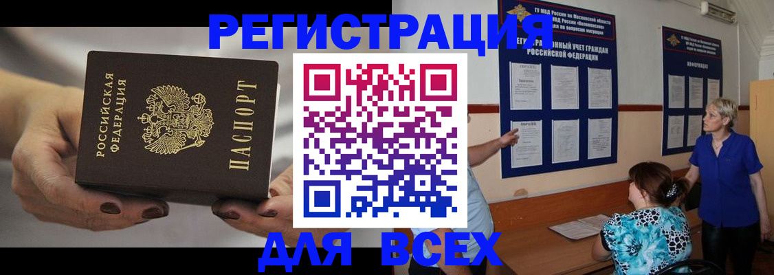 миграционный учет в Ефремове