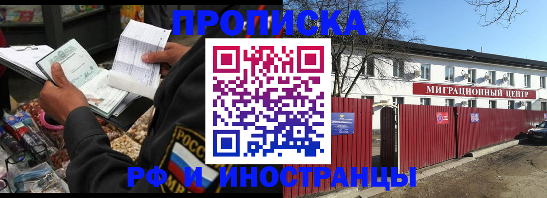 прописка поиск в Ефремове