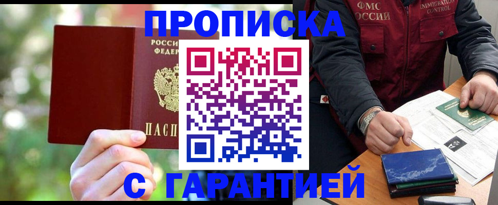 прописка для военкомата в Ефремове