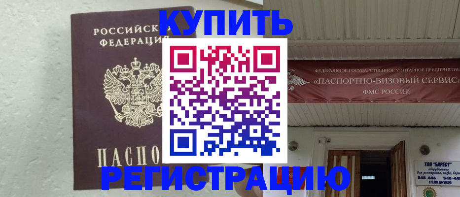 временная регистрация гарантия в Ефремове